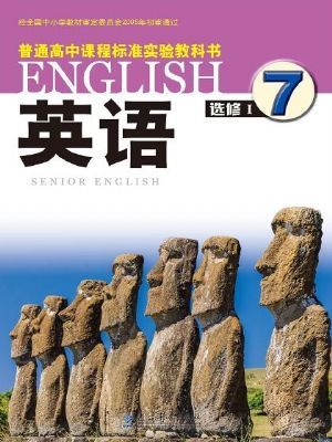 教科版高二英語(yǔ)選修I-7