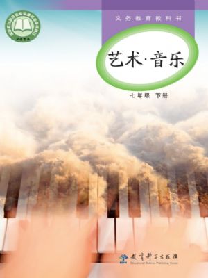 教科版一年級(jí)音樂(lè)下冊(cè)(2025年版)