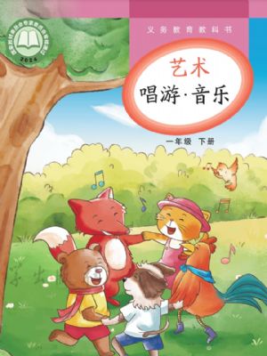 教科版七年級音樂下冊(2025春版)