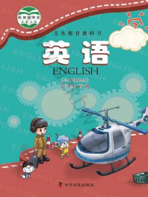 科普版六年級(jí)英語(yǔ)下冊(cè)