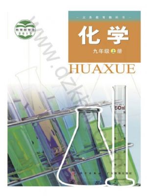科粵版九年級(jí)化學(xué)上冊(cè)
