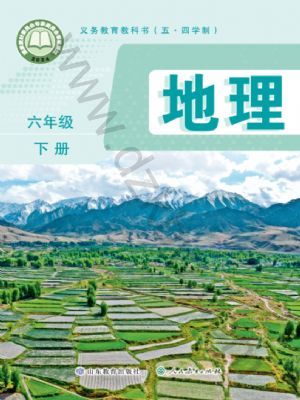 魯教版六年級地理下冊(2025版)