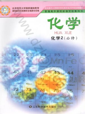 魯科版高一化學(xué)必修2