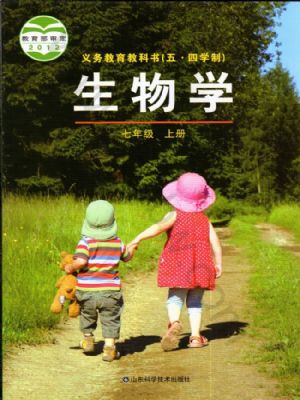 魯科版七年級生物上冊