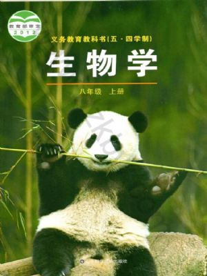 魯科版八年級生物上冊