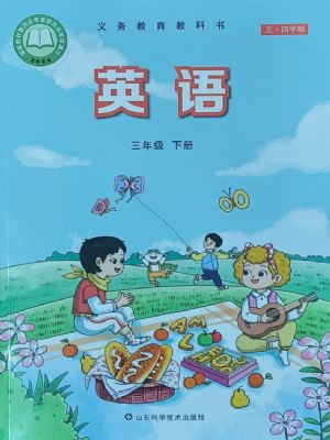 魯科版三年級(jí)英語下冊(cè)(2025年版)