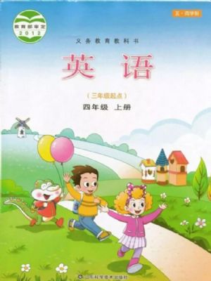 魯科版四年級(jí)英語(yǔ)上冊(cè)