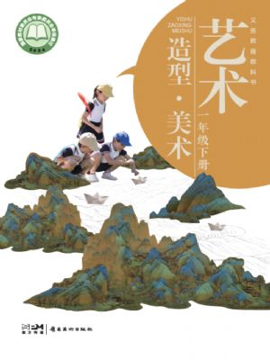 嶺南美版一年級美術下冊(2025年版)