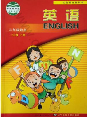 遼師大版三年級(jí)英語(yǔ)上冊(cè)