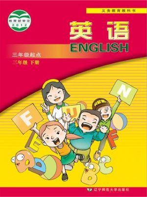 遼師大版三年級(jí)英語下冊(cè)