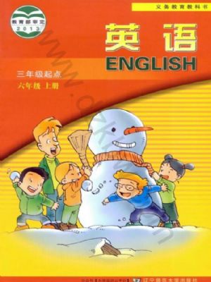 遼師大版六年級(jí)英語(yǔ)上冊(cè)