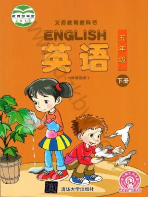 清華版五年級英語下冊