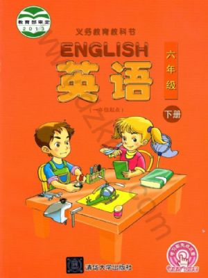 清華版六年級英語下冊