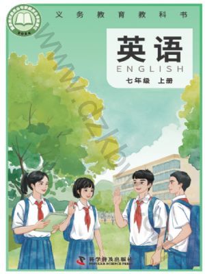 仁愛版七年級英語上冊(2024年版)