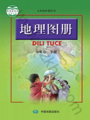 人教版七年級(jí)地理圖冊(cè)下冊(cè)