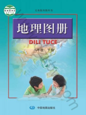 人教版八年級地理圖冊下冊