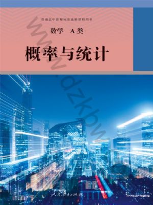 人教版高三數(shù)學(xué)概率與統(tǒng)計