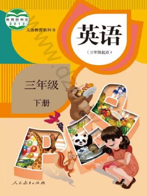人教版三年級(jí)英語下冊(cè)