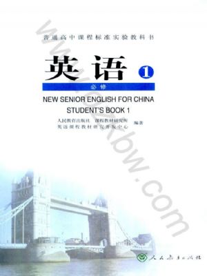 人教版高一英語(yǔ)必修一