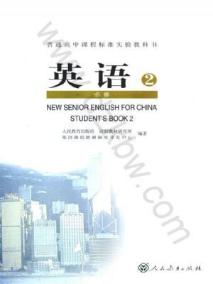 人教版高一英語(yǔ)必修二