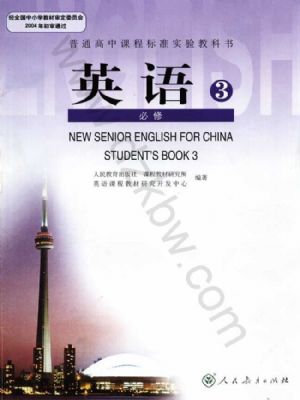人教版高一英語(yǔ)必修三