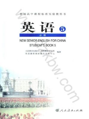 人教版高二英語(yǔ)必修五