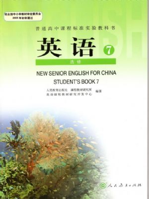 人教版高二英語選修七