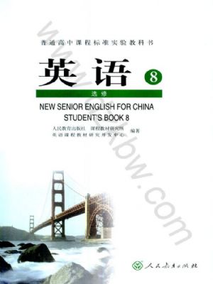 人教版高二英語選修八