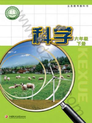 蘇教版六年級(jí)科學(xué)下冊(cè)