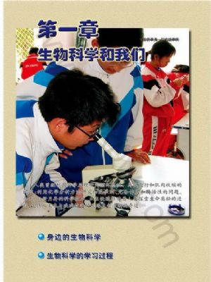 蘇教版高一生物必修1(分子與細(xì)胞)