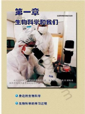 蘇教版高二生物必修3(穩(wěn)態(tài)與環(huán)境)
