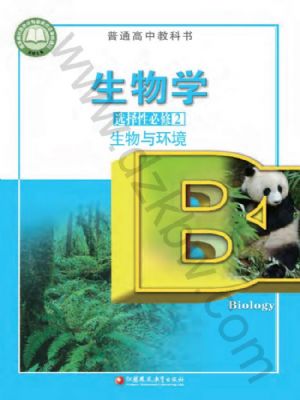 蘇教版高二生物選擇性必修2 生物與環(huán)境