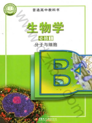 蘇教版高一生物必修1 分子與細(xì)胞