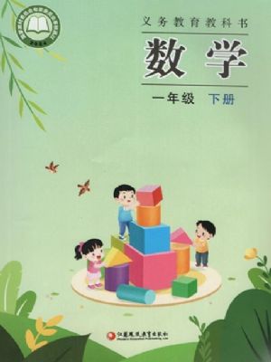 蘇教版一年級數(shù)學(xué)下冊(2025春版)