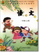 蘇教版一年級語文上冊
