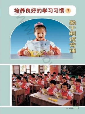 蘇教版二年級(jí)語文上冊(cè)