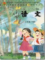 蘇教版三年級(jí)語(yǔ)文下冊(cè)