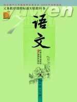 蘇教版七年級語文下冊
