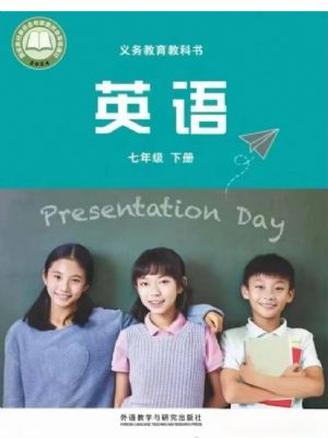 外研版七年級英語下冊(2025春版)