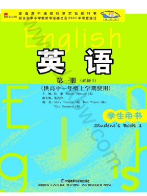 外研版高一英語(yǔ)必修1