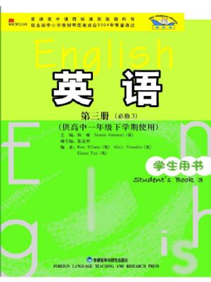 外研版高一英語(yǔ)必修3