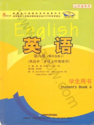 外研版高二英語(yǔ)選修6