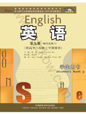 外研版高三英語選修9
