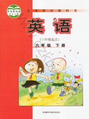 外研版六年級(jí)英語(yǔ)下冊(cè)
