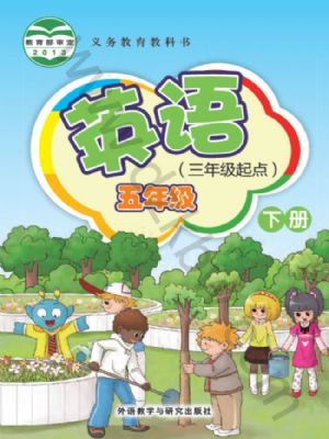 外研版五年級英語下冊