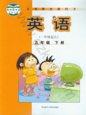 外研版五年級英語下冊