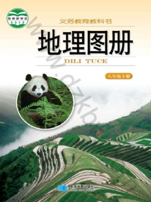 湘教版八年級(jí)地理圖冊(cè)下冊(cè)