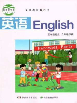 湘教版六年級(jí)英語(yǔ)下冊(cè)