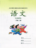 湘教版三年級(jí)語文上冊(cè)