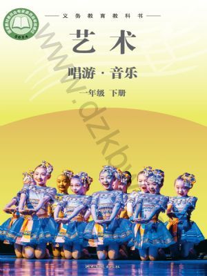 湘文藝版一年級音樂下冊(2025年版)